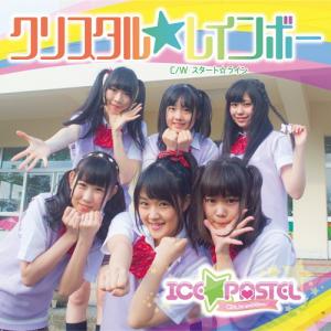 Crystal☆Rainbow (limitée Type B)