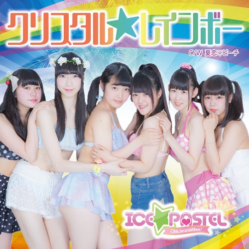 Crystal☆Rainbow (limitée Type C)