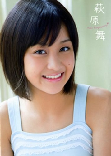 Hagiwara Mai shashinshū "Hagiwara Mai" (Photobook)