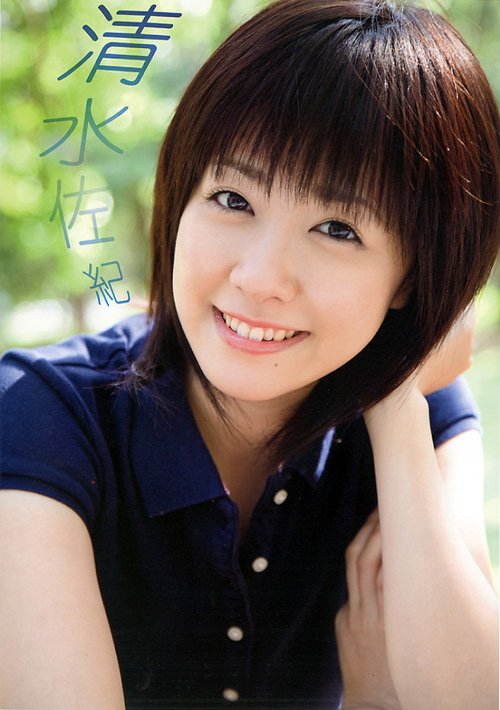 Shimizu Saki Shimizu Saki first solo shashinshū (Photobook)