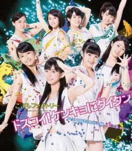 Dosukoi! Kenkyo ni daitan / Rāmen daisuki Koizumi-san no uta / Nen ni wa nen (nen'iri Ver.) (régulière Type A)