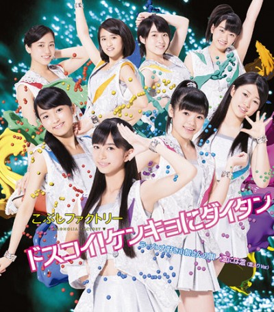 Dosukoi! Kenkyo ni daitan / Rāmen daisuki Koizumi-san no uta / Nen ni wa nen (nen'iri Ver.) (régulière Type A)