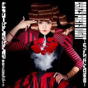 Crazy Party Night ~Pumpkin no Gyakushu~ (limitée)