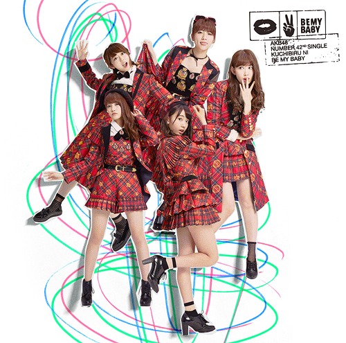 Kuchibiru ni Be my Baby (limitée Type C)