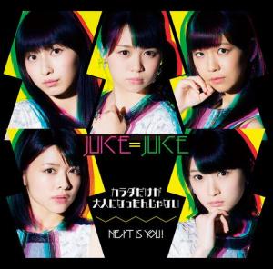 Next is you ! / Karada dake ga Otona ni Nattanjanai (limitée Type B)