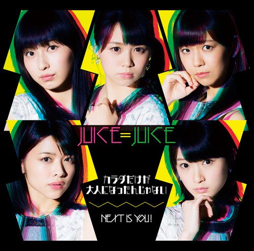 Next is you ! / Karada dake ga Otona ni Nattanjanai (limitée Type B)