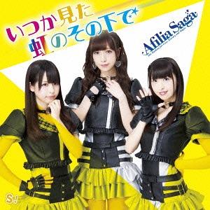 Itsuka Mita Niji no Sono Shita de (limitée type C)