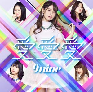 Ai Ai Ai (limitée Type B)