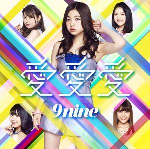 Ai Ai Ai (limitée Type C)