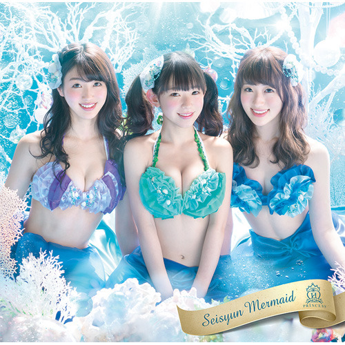 Seishun mermaid (Kōhosei ver.)
