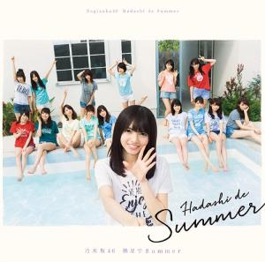 Hadashi de Summer (régulière)