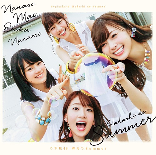 Hadashi de Summer (limitée Type B)