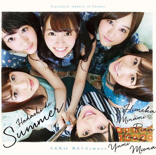 Hadashi de Summer (limitée Type D)