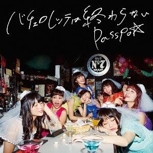 Bachelorette wa Owaranai (Type A)