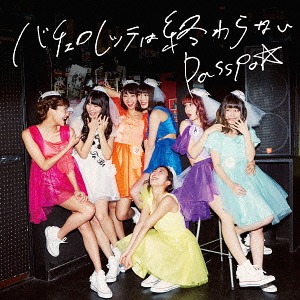 Bachelorette wa Owaranai (Type C)