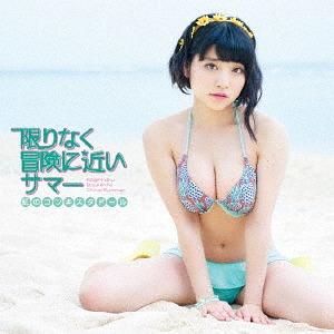 Kagirinaku Boken ni Chikai Summer (Midori Ban)