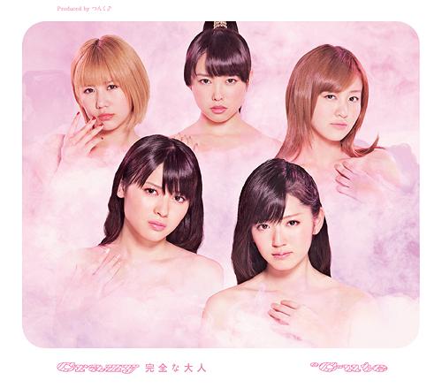 Crazy kanzen na otona (Type D)
