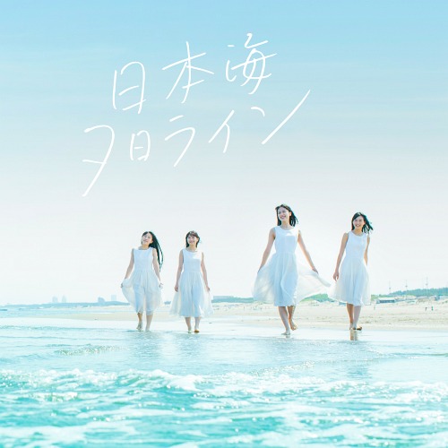 Nihonkai yuhi line (régulière)