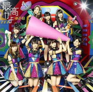 Saikou Ka Yo (Type B)