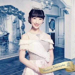 Himitsu no Tiara to Gelato (édition Mayumi vers.)