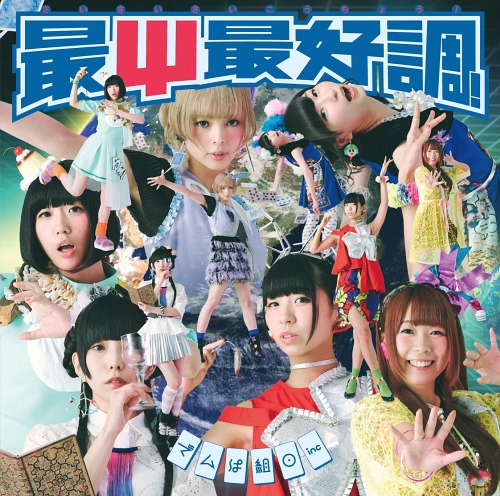 Sai Ψ Sai Saikocho! (édition régulière)
