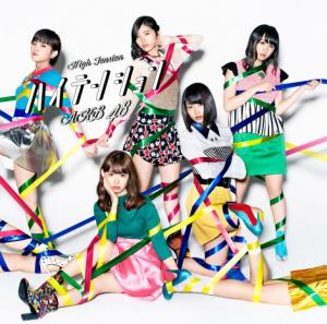 High Tension (Type D)