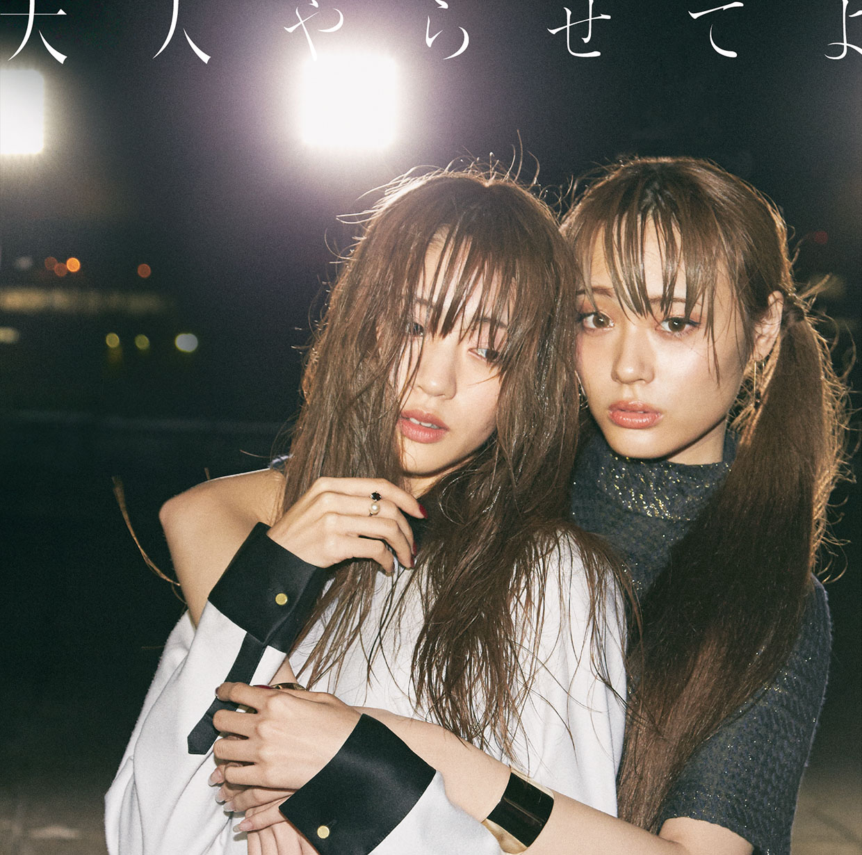 Otona Yarasete Yo (limitée)