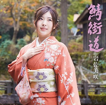 Saba kaidō (régulière)