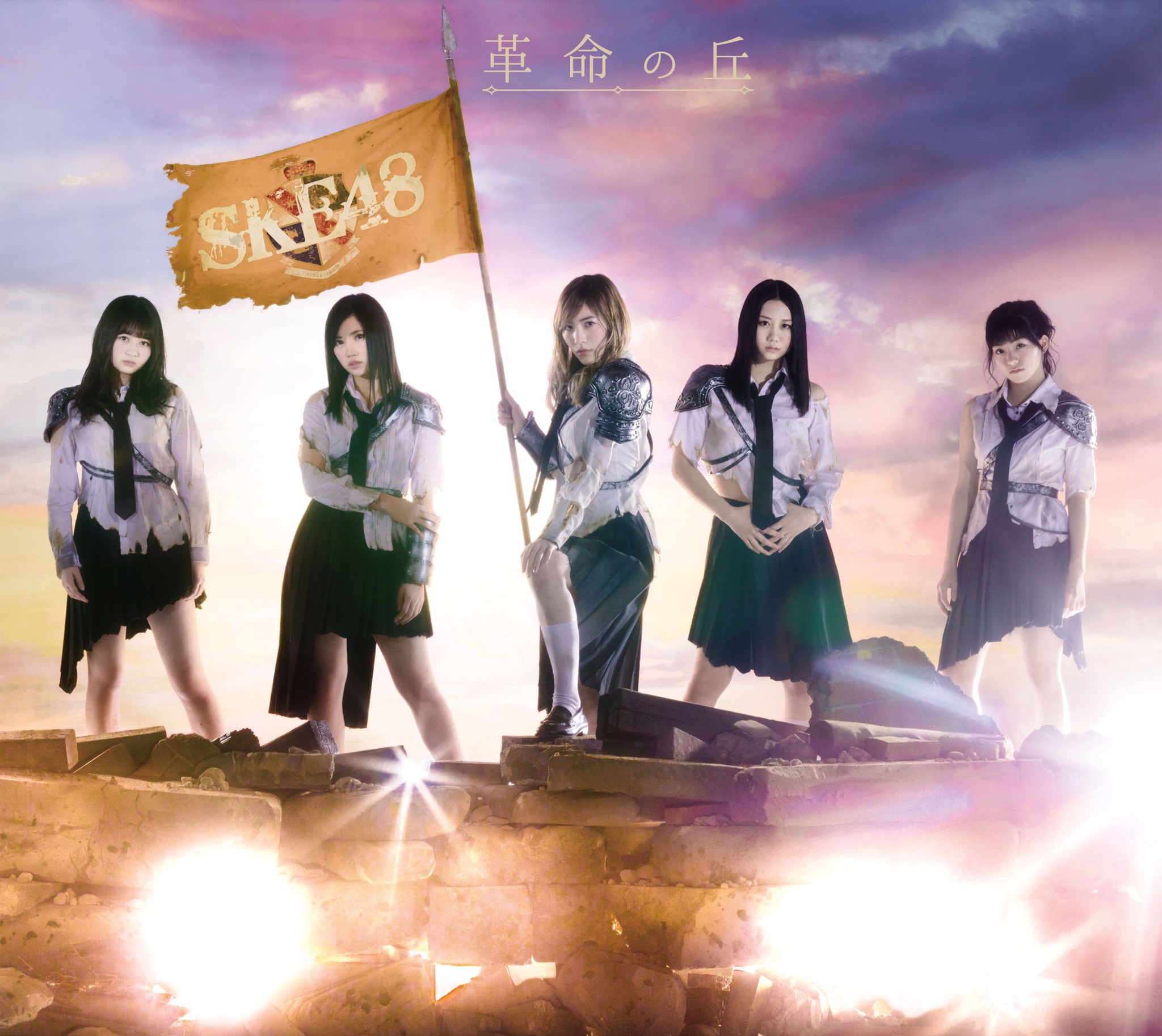 Kakumei no Oka (Type A)