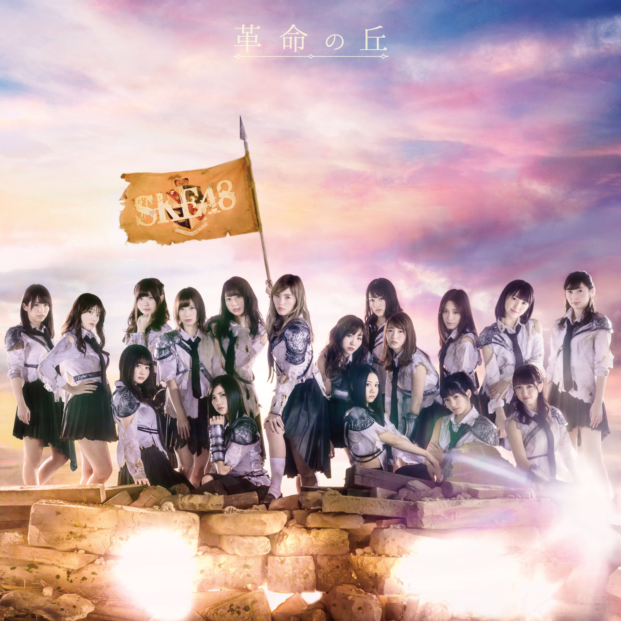 Kakumei no Oka (Edition théâtre)