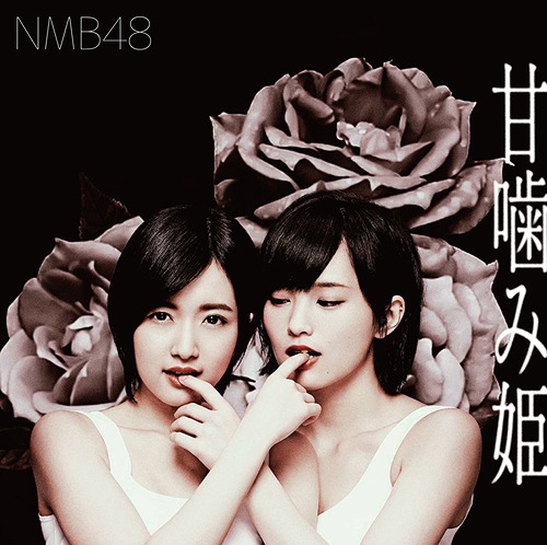 Amagami Hime (Type A)