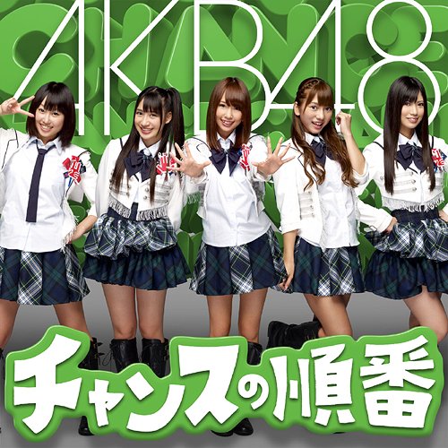Chance no Junban (Type K)