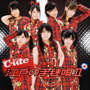 Edo no Temari Uta II (limitée)