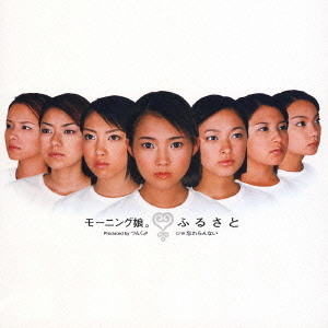 Furusato (réédition)