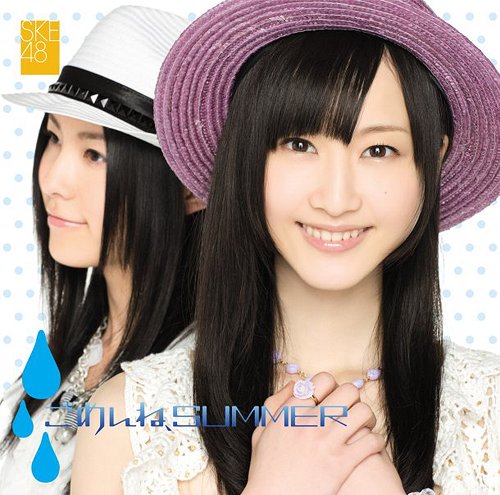 Gomen ne, SUMMER (Type B)