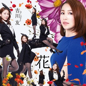 Hana (limitée Type B)