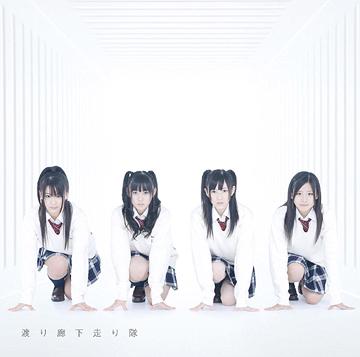 Hatsukoi Dash / Aoi Mirai (régulière)