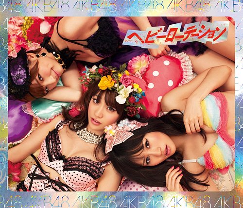 Heavy Rotation (Type A)