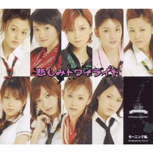 Kanashimi Twilight (limitée Type B)
