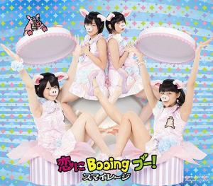 Koi ni Booing Boo! (régulière)