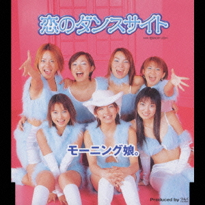 Koi no Dance Site (8cm)