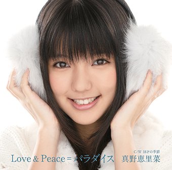 Love & Peace = Paradise (Type A)