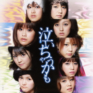 Naichau kamo (limitée Type B)