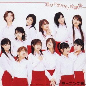 Namida ga Tomaranai Hōkago (régulière)