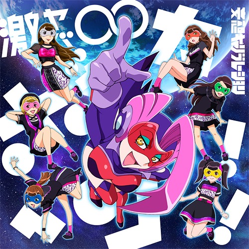 Geki Yaba∞Bokka-n!! (Illustrated vers.)