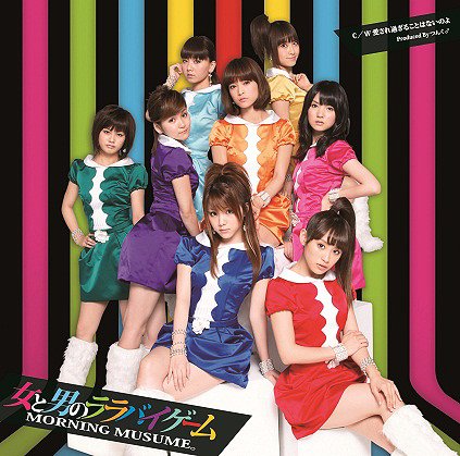 Onna to otoko no lullaby game (limitée Type B)