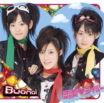 Renai♥Rider (limitée)