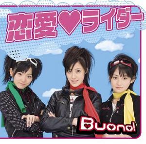 Renai♥Rider (régulière)