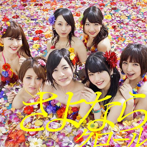 Sayonara Crawl (limitée Type B)