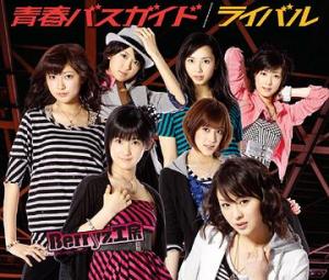 Seishun Bus Guide / Rival (limitée Type A)